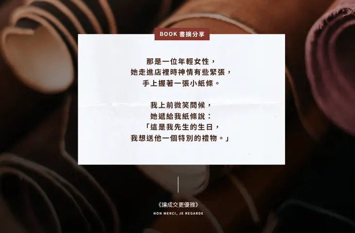 《讓成交更優雅》介紹貼文,銷售感性,感電出版sparkpress 2