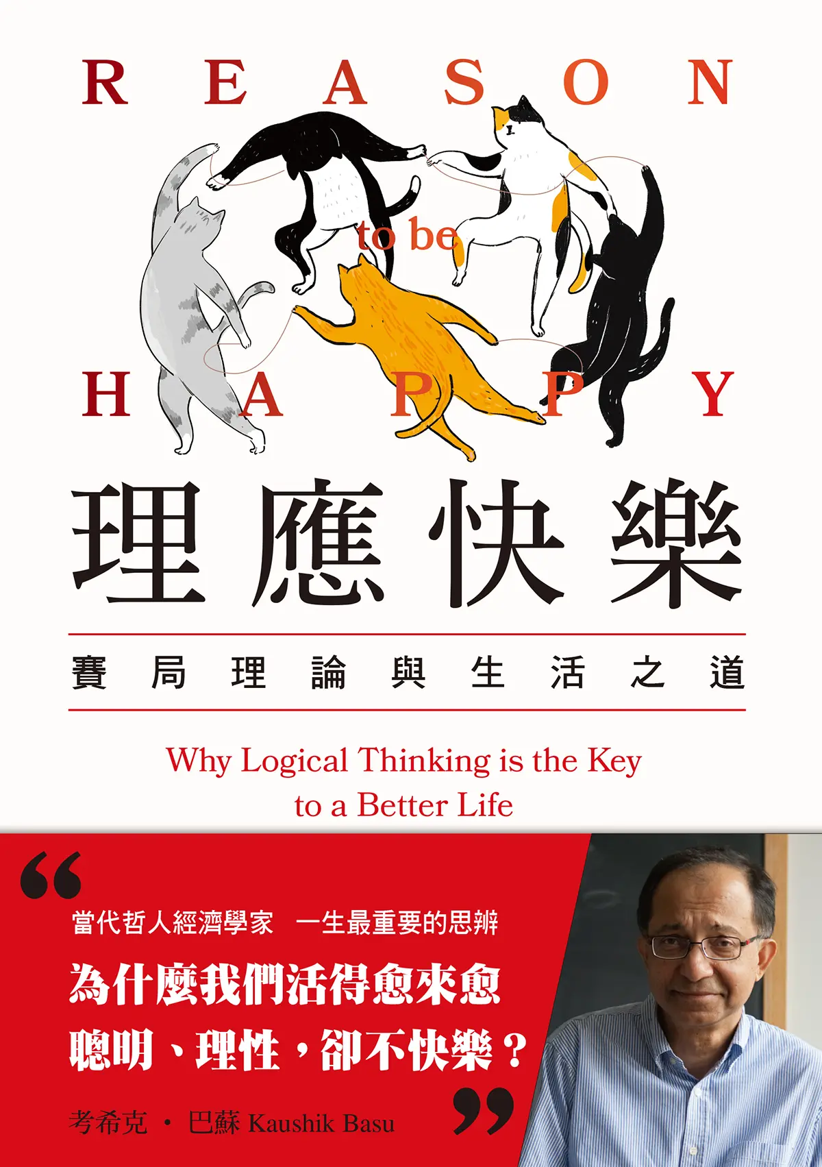 感電3fpe0007 理應快樂 平面書封+書腰72dpi