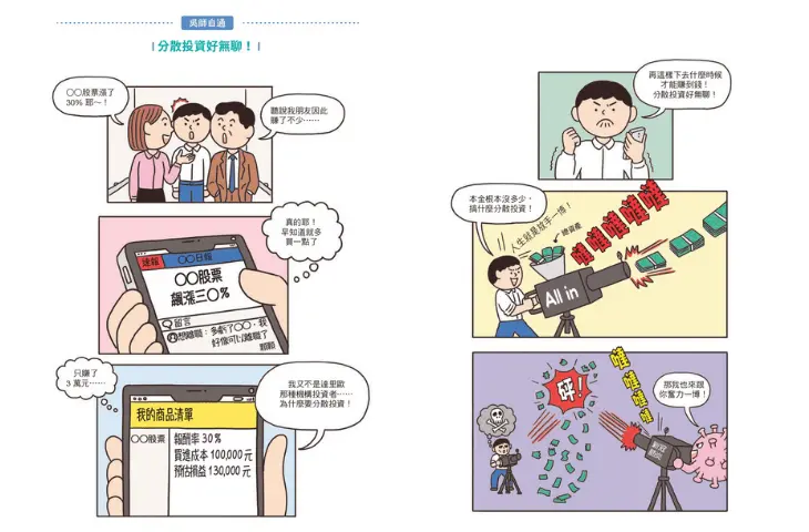 《學校沒教的通膨真相》介紹貼文 感電出版sparkpress 4