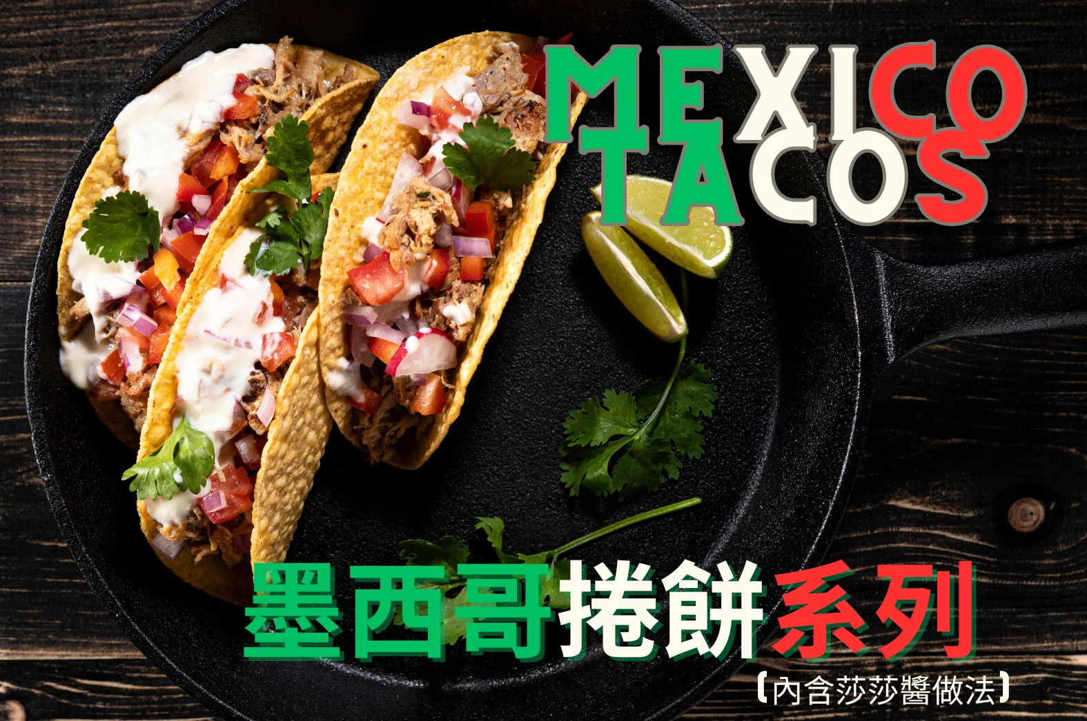 Mexico Tacos