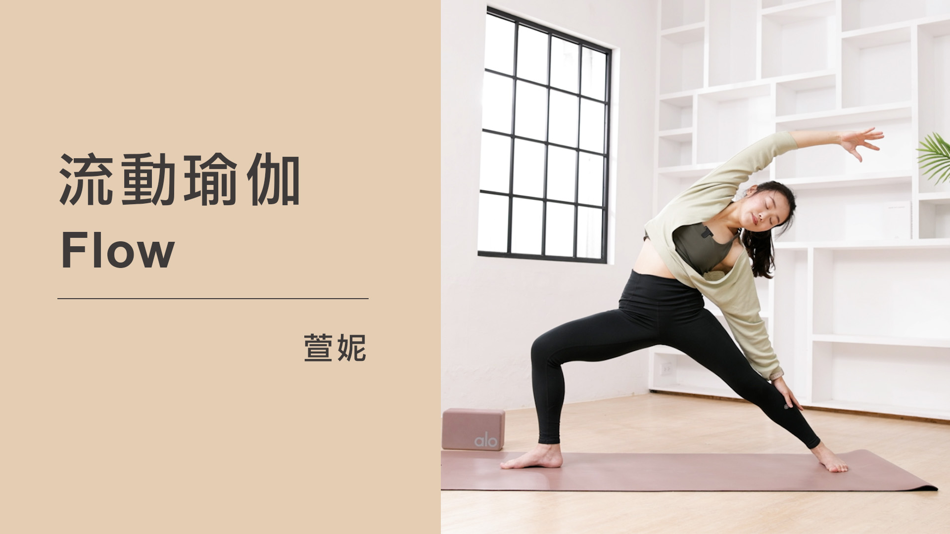 161 Flow Xuan