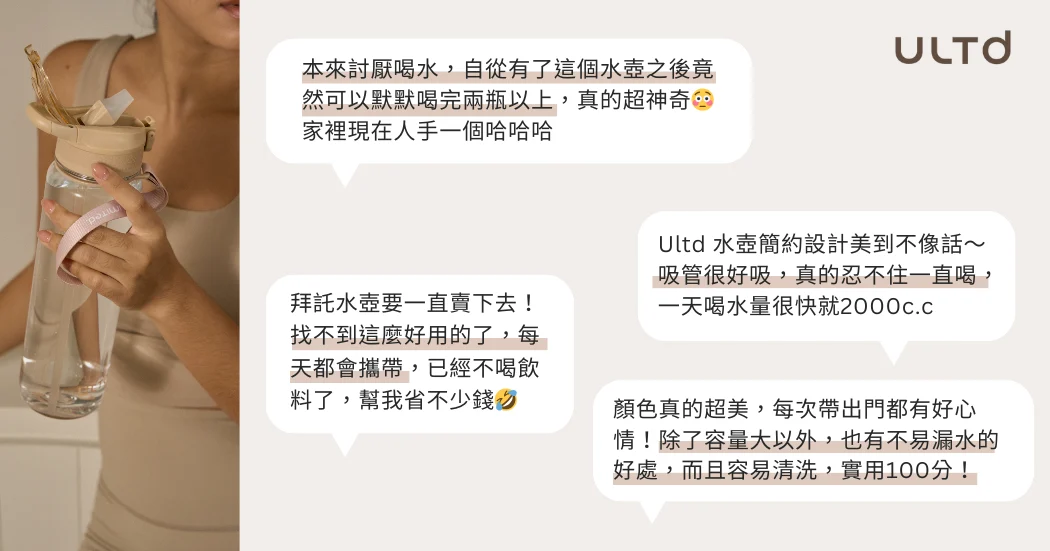 水壺好評