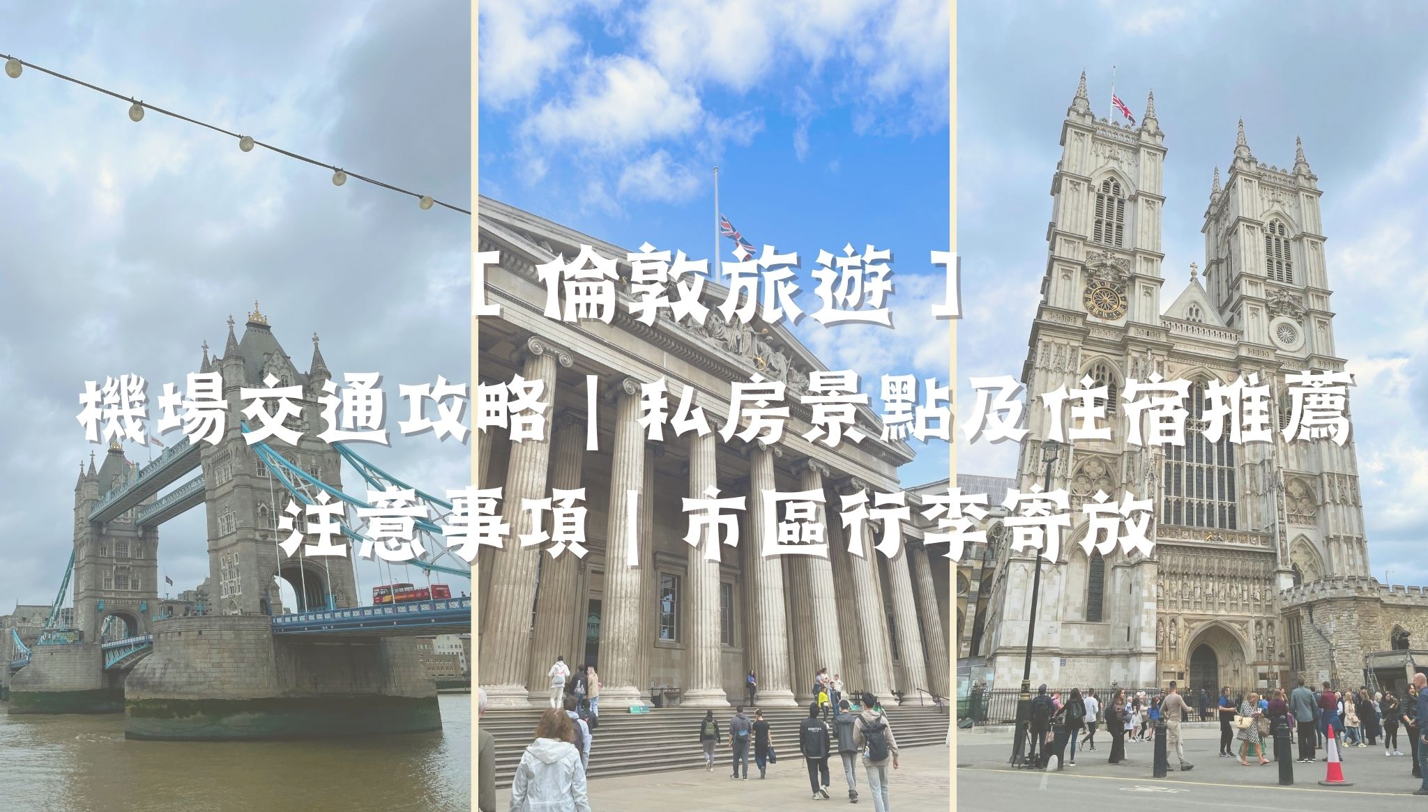歐洲旅遊12個 必備app、推薦平台總整理拷貝